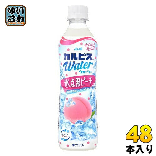 アサヒ カルピスウォーター 氷点果ピーチ 490ml ペットボトル 48本 (24本入×2 まとめ買い) 乳酸菌飲料 乳性飲料