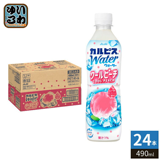 アサヒ カルピス カルピスウォーター クールピーチ 490ml ペットボトル 24本入 COOL PEACH 乳性飲料 果汁