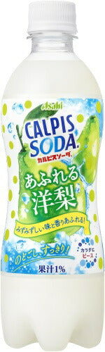 アサヒ カルピスソーダ あふれる洋梨 500ml ペットボトル 24本入 炭酸飲料 果汁飲料