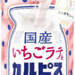 アサヒ 国産いちごラテ＆カルピス 500ml ペットボトル 24本入 乳飲料 ニッポンエール コラボ 国産