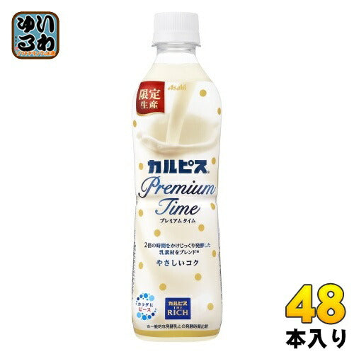 アサヒ カルピス Premium Time from カルピス THE RICH 490ml ペットボトル 48本 (24本入×2 まとめ買い) プレミアムタイム ザ リッチ やさしいコク 乳酸菌