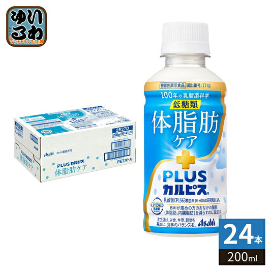 アサヒ PLUSカルピス 体脂肪ケア 200ml ペットボトル 24本入 乳酸菌 機能性表示食品 低糖類 常温保存可能 プラスカルピス