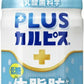 アサヒ PLUSカルピス 体脂肪ケア 200ml ペットボトル 48本 (24本入×2 まとめ買い) カルピス 体脂肪 機能性表示食品 常温保存可能