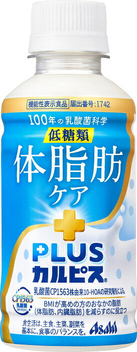 アサヒ PLUSカルピス 体脂肪ケア 200ml ペットボトル 24本入 乳酸菌 機能性表示食品 低糖類 常温保存可能 プラスカルピス