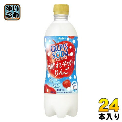 アサヒ カルピスソーダ 晴れやかりんご 500ml ペットボトル 24本入 乳性炭酸飲料