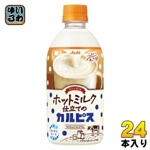 アサヒ カルピス ホットミルク仕立てのカルピス 480ml ペットボトル 24本入 乳酸菌飲料 CALPIS HOT
