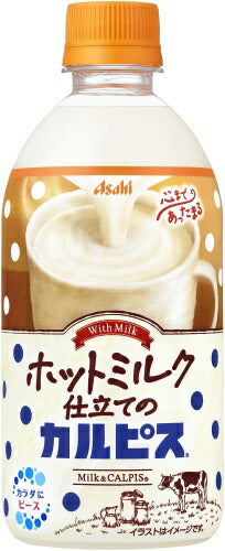 アサヒ カルピス ホットミルク仕立てのカルピス 480ml ペットボトル 24本入 乳酸菌飲料 CALPIS HOT