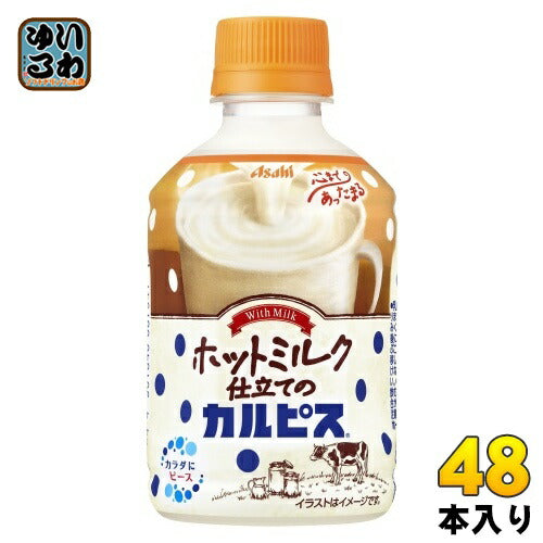 アサヒ カルピス ホットミルク仕立てのカルピス 280ml ペットボトル 48本 (24本入×2 まとめ買い) 乳酸菌飲料 CALPIS HOT