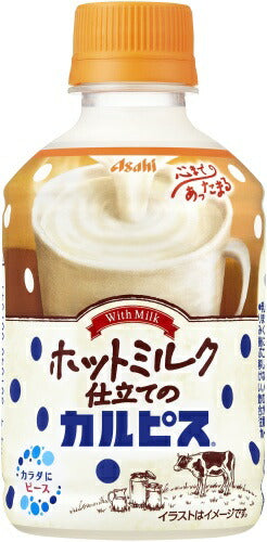アサヒ カルピス ホットミルク仕立てのカルピス 280ml ペットボトル 48本 (24本入×2 まとめ買い) 乳酸菌飲料 CALPIS HOT