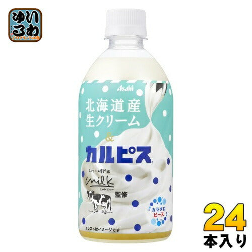 アサヒ カルピス 北海道産 生クリーム&カルピス 480ml ペットボトル 24本入 乳性飲料 CALPIS