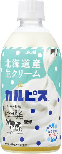 アサヒ カルピス 北海道産 生クリーム&カルピス 480ml ペットボトル 48本 (24本入×2 まとめ買い) 乳性飲料 CALPIS
