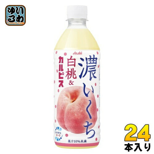 アサヒ 濃いくち 白桃&カルピス 500ml ペットボトル 24本入 カルピス 乳酸菌飲料 白桃 桃