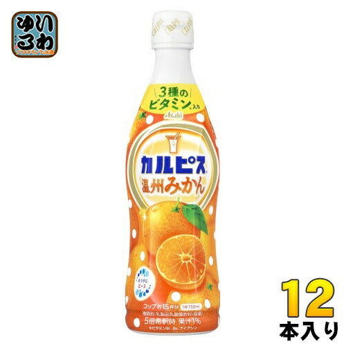 アサヒ カルピス 温州みかん 5倍希釈用 470ml プラスチックボトル 12本入 乳酸菌飲料 希釈用 乳酸菌 乳性飲料