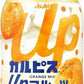 アサヒ カルピス Upフルーツ オレンジミックス 470ml ペットボトル 48本 (24本入×2 まとめ買い) 乳飲料 CALPIS mix カルシウム 冷凍可能