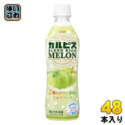 アサヒ カルピス ブレンドリッチメロン 430ml ペットボトル 48本 (24本入×2 まとめ買い) 乳性飲料 季節限定 フルーツ