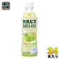 アサヒ カルピス ブレンドリッチメロン 430ml ペットボトル 24本入 乳性飲料 季節限定 フルーツ