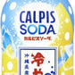 アサヒ カルピス カルピスソーダ 冷やしパイン 450ml ペットボトル 48本 (24本入×2 まとめ買い) 乳性炭酸飲料 乳酸菌飲料