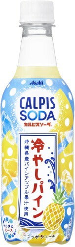 アサヒ カルピス カルピスソーダ 冷やしパイン 450ml ペットボトル 48本 (24本入×2 まとめ買い) 乳性炭酸飲料 乳酸菌飲料