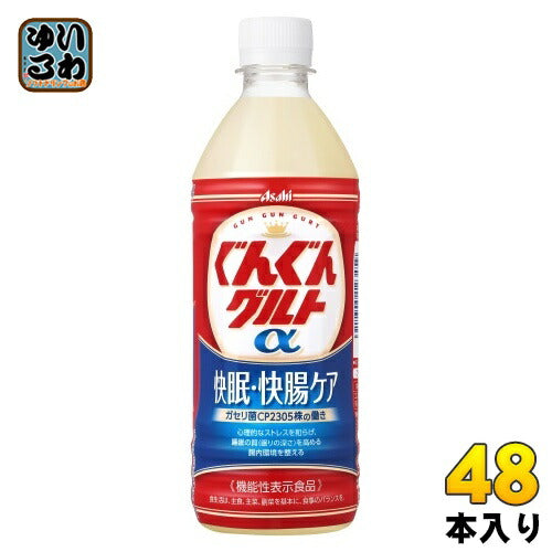 アサヒ カルピス ぐんぐんグルトα 快眠・快腸ケア 500ml ペットボトル 48本 (24本入×2 まとめ買い) 乳酸菌 グングン 機能性表示食品