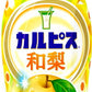 アサヒ カルピス 和梨 5倍希釈用 470ml プラスチックボトル 24本 (12本入×2 まとめ買い) 乳酸菌飲料 乳酸菌 乳性飲料 希釈
