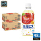 アサヒ カルピス まるしぼりりんご&カルピス 470ml ペットボトル 48本 (24本入×2 まとめ買い) 果汁飲料 果汁 林檎 乳酸菌飲料 乳性飲料 CALPIS