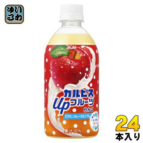 アサヒ カルピス Upフルーツ りんご 470ml ペットボトル 24本入 果汁飲料 乳酸菌飲料 乳性飲料 CALPIS