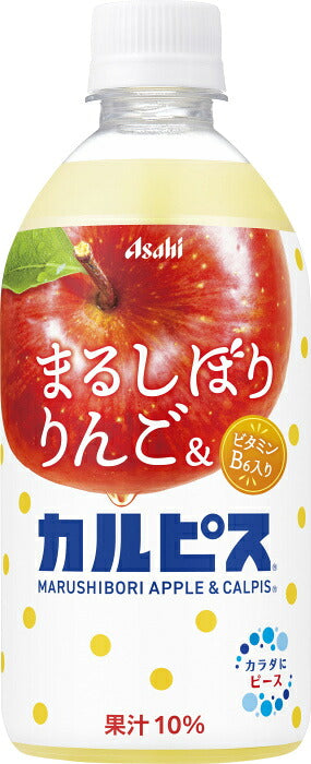 アサヒ カルピス まるしぼりりんご&カルピス 470ml ペットボトル 48本 (24本入×2 まとめ買い) 果汁飲料 果汁 林檎 乳酸菌飲料 乳性飲料 CALPIS