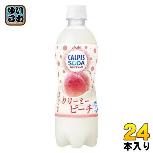 アサヒ カルピスソーダ クリーミーピーチ 500ml ペットボトル 24本入 炭酸飲料 乳性炭酸飲料