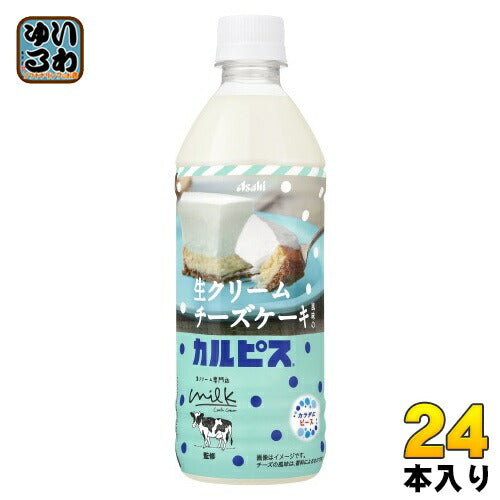 アサヒ カルピス 生クリームチーズケーキ風味のカルピス 500ml ペットボトル 24本入 乳性飲料 生クリーム専門店 Milk ミルク 監修