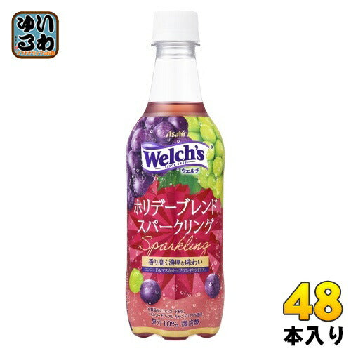 アサヒ Welch's ウェルチ ホリデーブレンド スパークリング 450ml ペットボトル 48本 (24本入×2 まとめ買い) 炭酸飲料 微炭酸