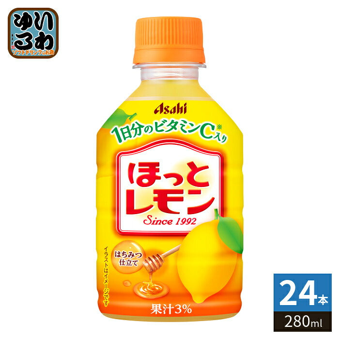 アサヒ ほっとレモン 280ml ペットボトル 24本入 果汁飲料 ホットレモネード レモン果汁 檸檬 はちみつ仕立て HOT