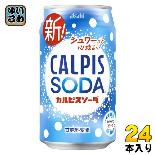 アサヒ カルピス カルピスソーダ 350ml 缶 24本入 乳性炭酸飲料 炭酸飲料