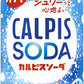 アサヒ カルピス カルピスソーダ 350ml 缶 24本入 乳性炭酸飲料 炭酸飲料