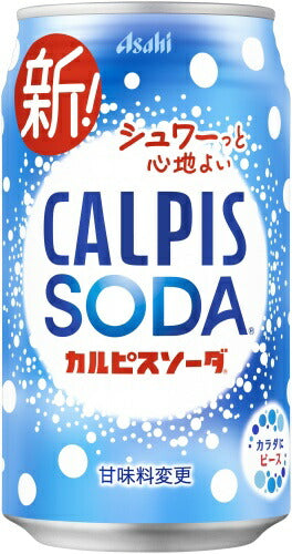 アサヒ カルピス カルピスソーダ 350ml 缶 24本入 乳性炭酸飲料 炭酸飲料