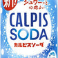 アサヒ カルピス カルピスソーダ 160ml 缶 30本入 乳性炭酸飲料 炭酸飲料