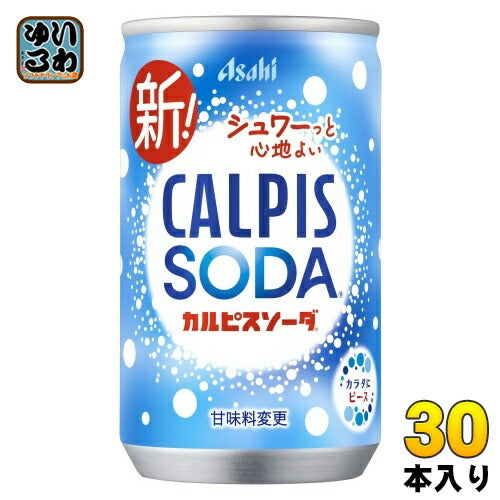 アサヒ カルピス カルピスソーダ 160ml 缶 30本入 乳性炭酸飲料 炭酸飲料