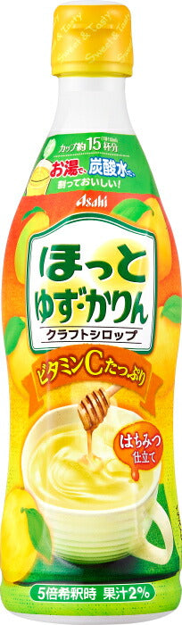 アサヒ ほっとゆず・かりん 5倍希釈用 470ml プラスチックボトル 24本 (12本入×2 まとめ買い) 果汁飲料 クラフトシロップ ホット HOT 原液