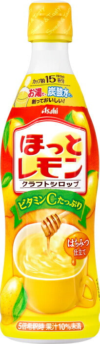 アサヒ ほっとレモン 5倍希釈用 470ml プラスチックボトル 24本 (12本入×2 まとめ買い) 果汁飲料 クラフトシロップ ホット HOT 原液