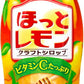 アサヒ ほっとレモン 5倍希釈用 470ml プラスチックボトル 12本入 果汁飲料 クラフトシロップ ホット HOT 原液