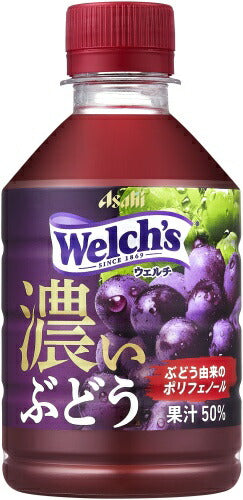 アサヒ Welch's ウェルチ グレープ50 濃いぶどう 280ml ペットボトル 48本 (24本入×2 まとめ買い)