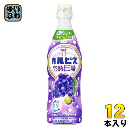 アサヒ カルピス 完熟巨峰 5倍希釈用 470ml プラスチックボトル 12本入 乳酸菌飲料 乳酸菌 乳性飲料 希釈
