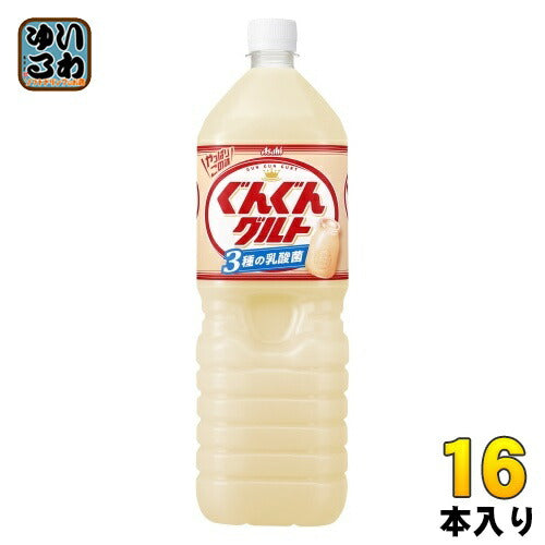 アサヒ カルピス ぐんぐんグルト 3種の乳酸菌 1.5L ペットボトル 16本 (8本入×2 まとめ買い) 乳酸菌 グングン