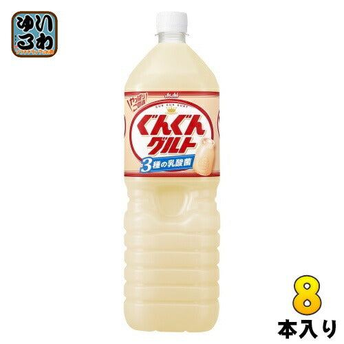 アサヒ カルピス ぐんぐんグルト 3種の乳酸菌 1.5L ペットボトル 8本入 乳酸菌 グングン