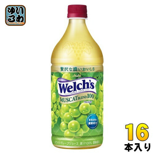 アサヒ Welch's ウェルチ マスカットブレンド100 800g ペットボトル 16本 (8本入×2 まとめ買い) 果汁飲料 果汁100% ホワイトグレープジュース マスカット ぶどう