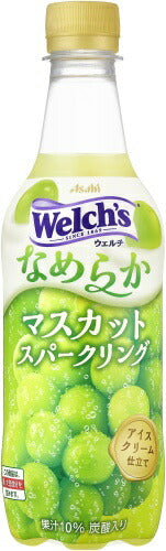 アサヒ Welch's ウェルチ なめらかマスカットスパークリング 450ml ペットボトル 48本 (24本入×2 まとめ買い) 炭酸飲料 期間限定 果汁