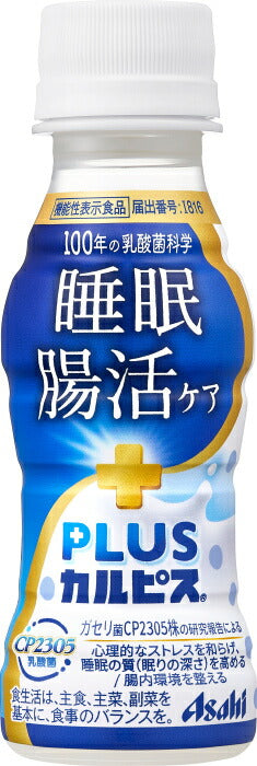 アサヒ PLUSカルピス 睡眠・腸活ケア 100ml ペットボトル 90本 (30本入×3 まとめ買い) 機能性表示食品 睡眠の質 腸内環境 乳酸菌飲料 プラスカルピス