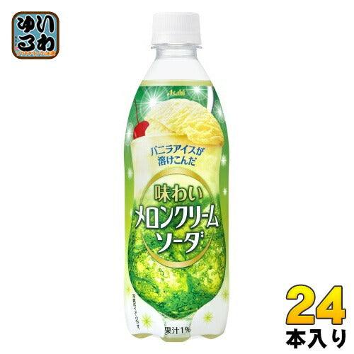 アサヒ カルピス 味わい メロンクリームソーダ 500ml ペットボトル 24本入 〔炭酸飲料〕