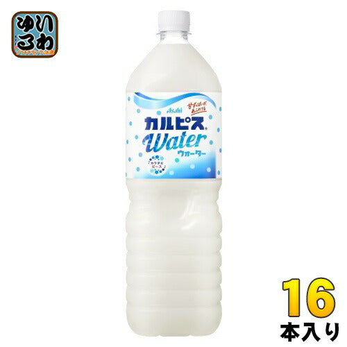 アサヒ カルピス カルピスウォーター 1.5L ペットボトル 16本 (8本入×2 まとめ買い) 乳酸菌飲料 乳性飲料 カルピス