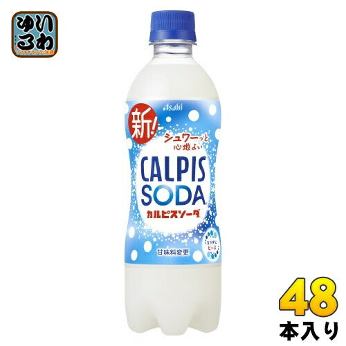 アサヒ カルピス カルピスソーダ 500ml ペットボトル 48本 (24本入×2 まとめ買い) 乳性炭酸飲料 炭酸飲料