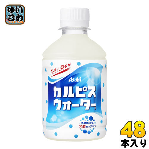 アサヒ カルピス カルピスウォーター 280ml ペットボトル 48本 (24本入×2 まとめ買い) 〔乳性飲料〕